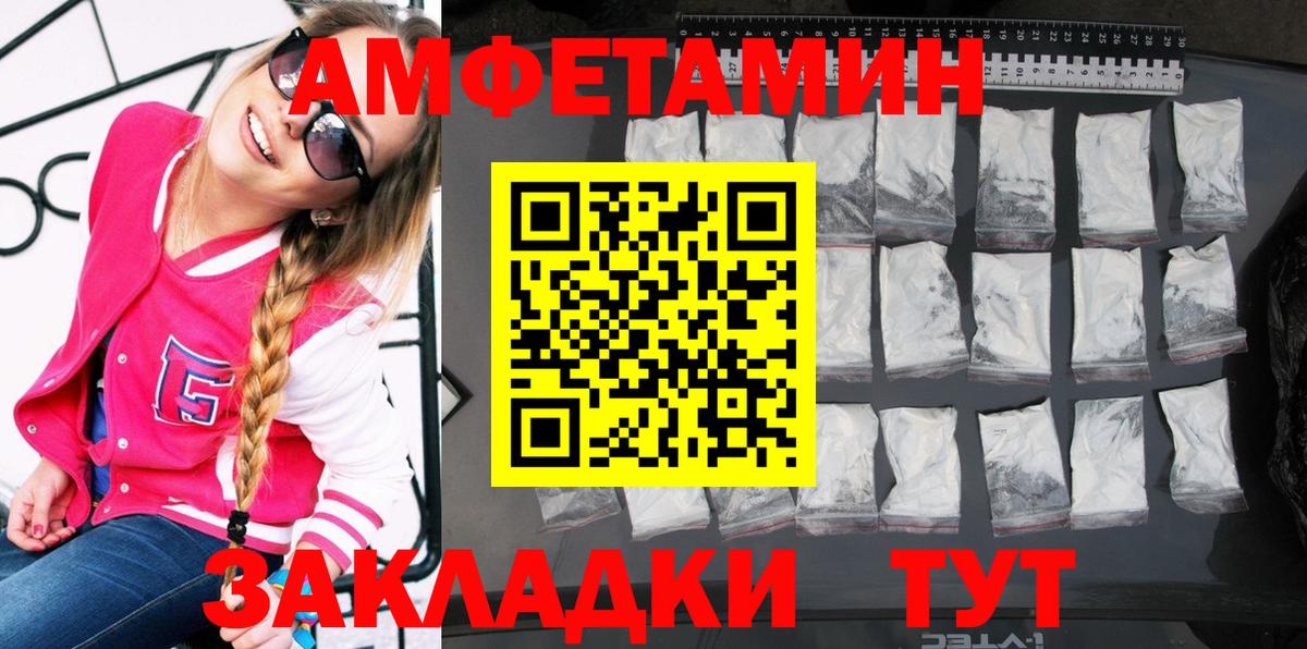 Amphetamine Premium Чапаевск