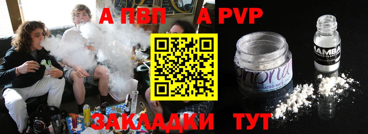 сколько стоит  А ПВП кристаллы  Чапаевск  Вход с VPN  APVP кристаллы 