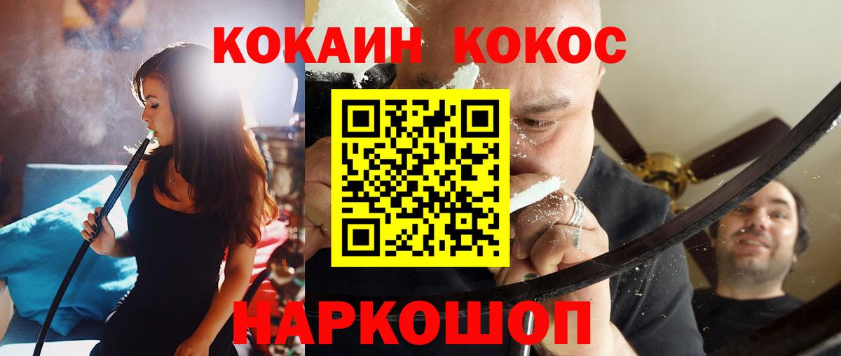 Кокаин VHQ Чапаевск