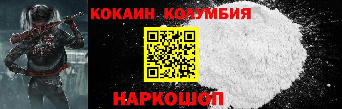 Cocaine Columbia  Вход с VPN  Чапаевск 