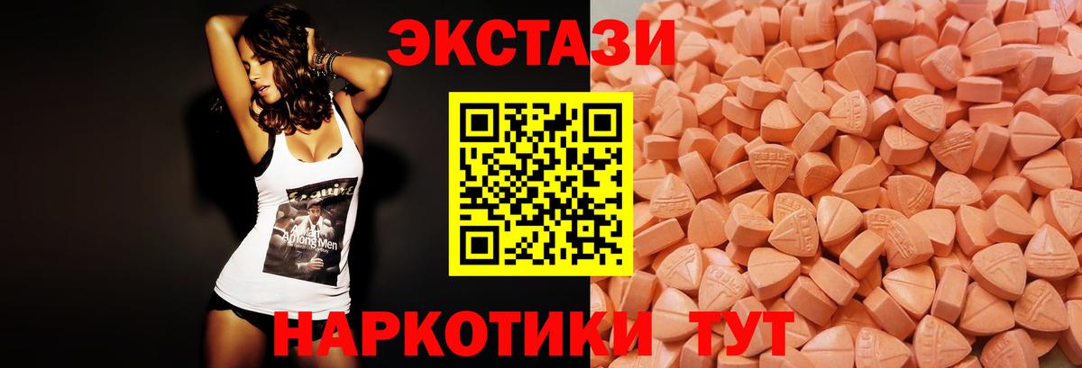 ЭКСТАЗИ Philipp Plein  ссылка на мегу онион  Чапаевск  ЭКСТАЗИ круглые  Вход с VPN 