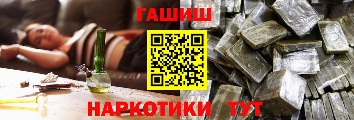 Чапаевск  ГАШИШ хэш  Вход с VPN 