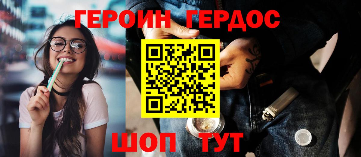 Чапаевск  Героин  Вход с VPN  ГЕРОИН Heroin 