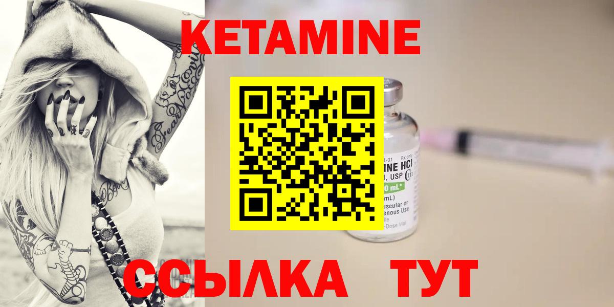 маркетплейс какой сайт  Вход с VPN  Чапаевск  Кетамин ketamine  блэк спрут  