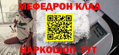 мефедрон VHQ Коммунар