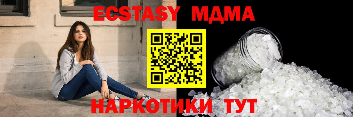 MDMA Molly  MDMA crystal  Чапаевск  Вход с VPN 