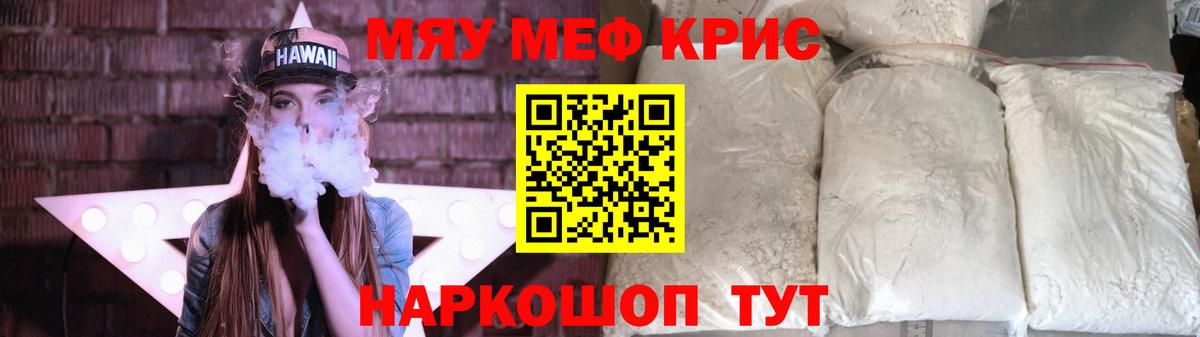 МЕФ мука Чапаевск