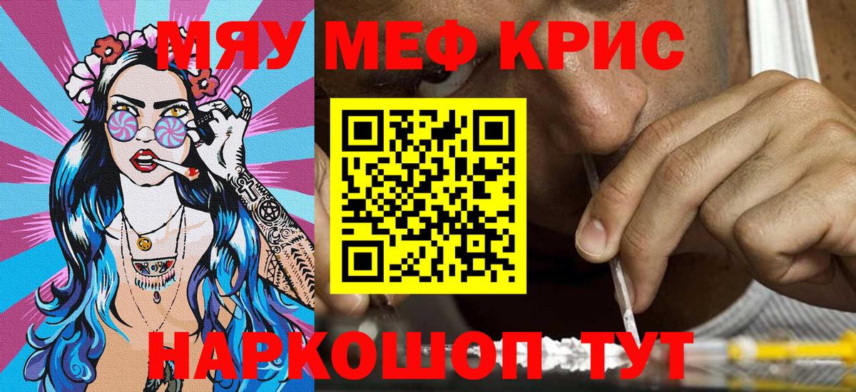 Чапаевск  Меф  МЕФ  Мефедрон мяу мяу  Вход с VPN  Мефедрон мука 