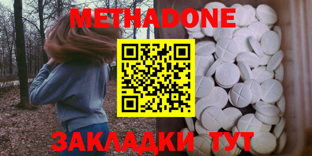 Чапаевск  Метадон мёд  MEGA как зайти  МЕТАДОН кристалл  Вход с VPN 