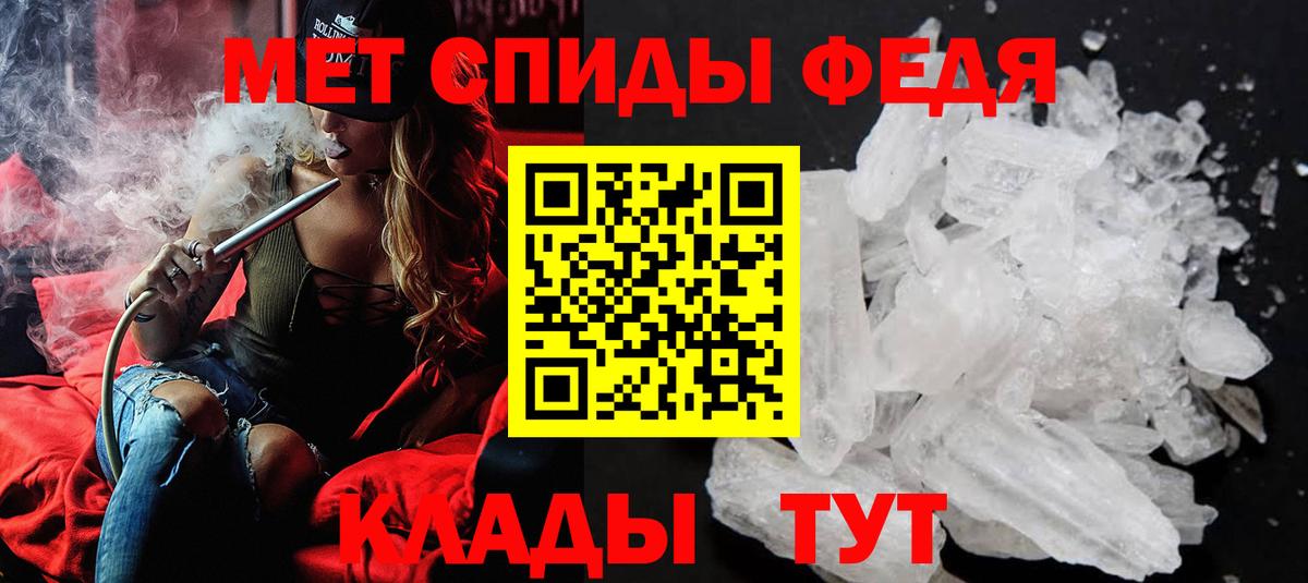 Первитин мет Чапаевск