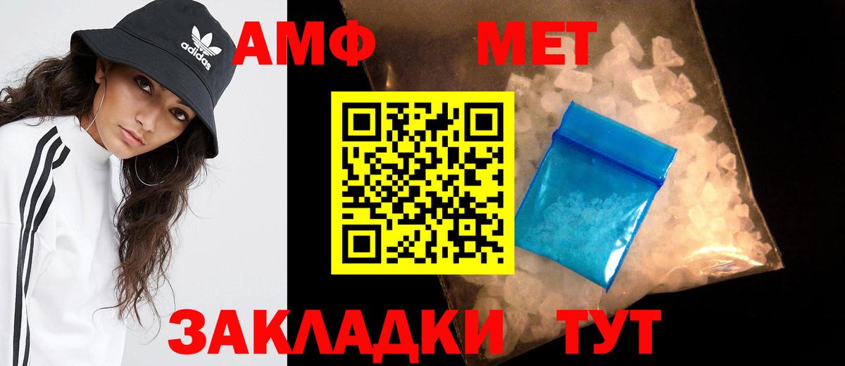 Метамфетамин Methamphetamine  Вход с VPN  Первитин  Чапаевск 