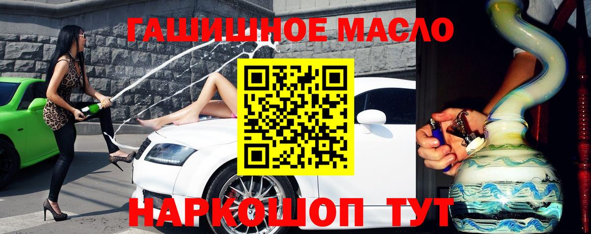 ТГК гашишное масло Чапаевск