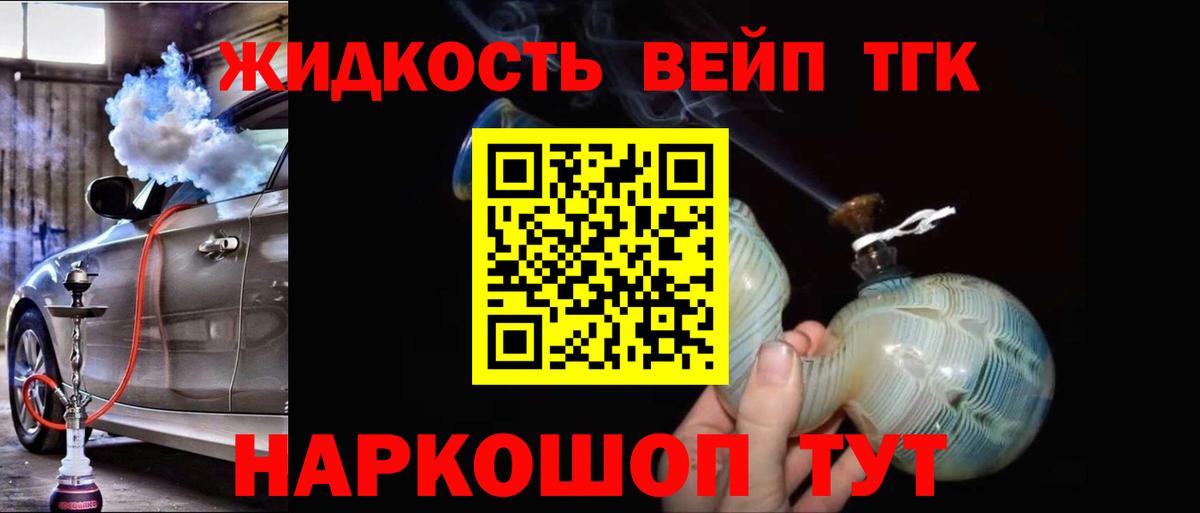 Чапаевск  Дистиллят ТГК вейп  Вход с VPN 