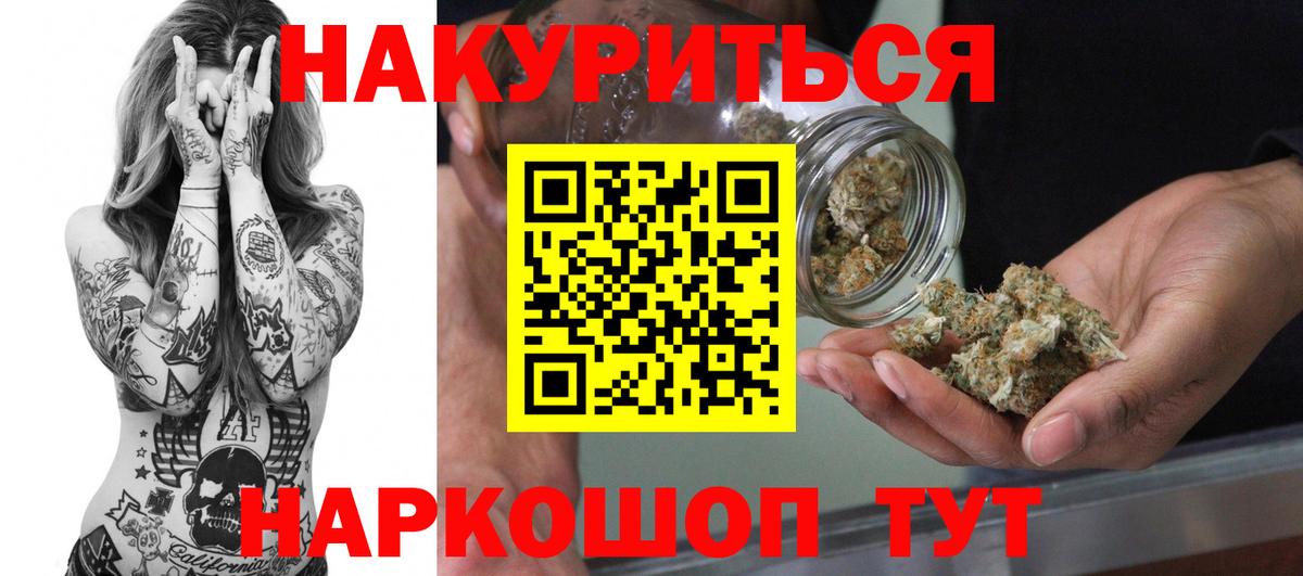 Каннабис LSD WEED  Вход с VPN  Бошки Шишки Bruce Banner  Чапаевск  МАРИХУАНА AK-47  Бошки Шишки ГИДРОПОН 
